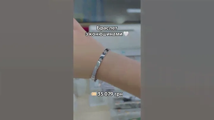 Золотий браслет #браслет#браслеткупить#золотойбраслет#золотийбраслет#золото#золото585#белоезолото